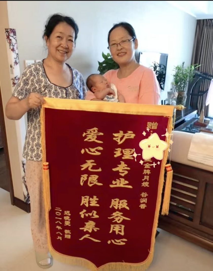 谷润香 - 图片 10