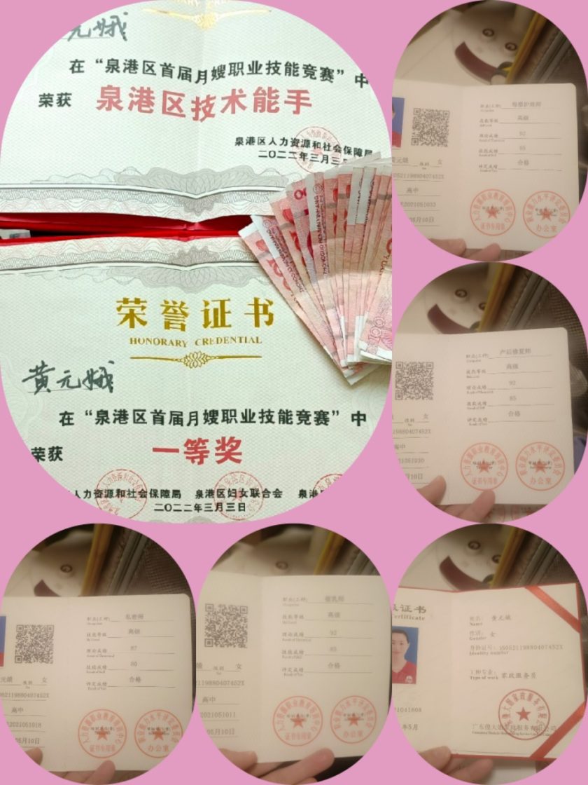 黄元娥 - 图片 6