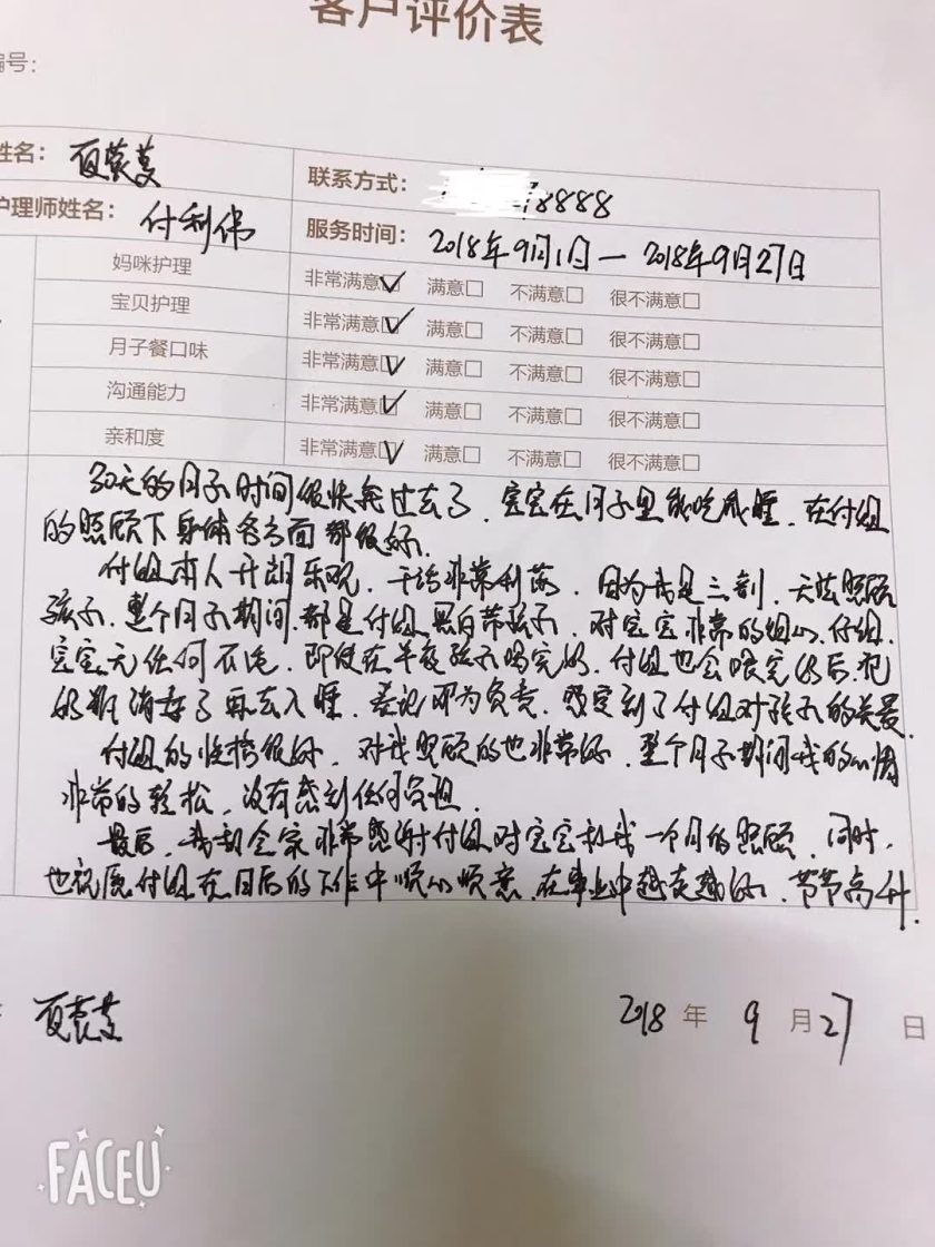 付利伟 - 图片 12