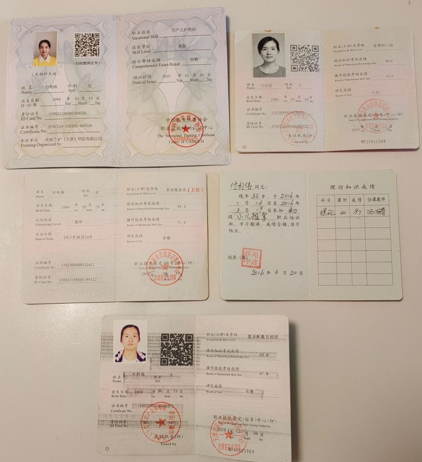 付利伟 - 图片 14