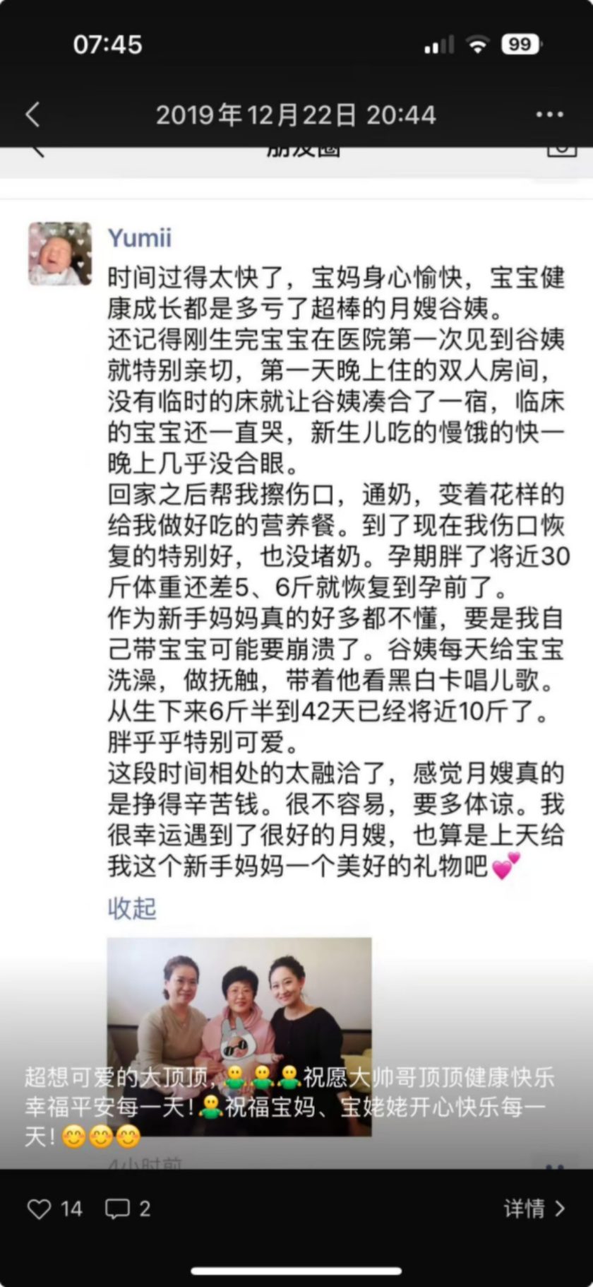 谷润香 - 图片 16