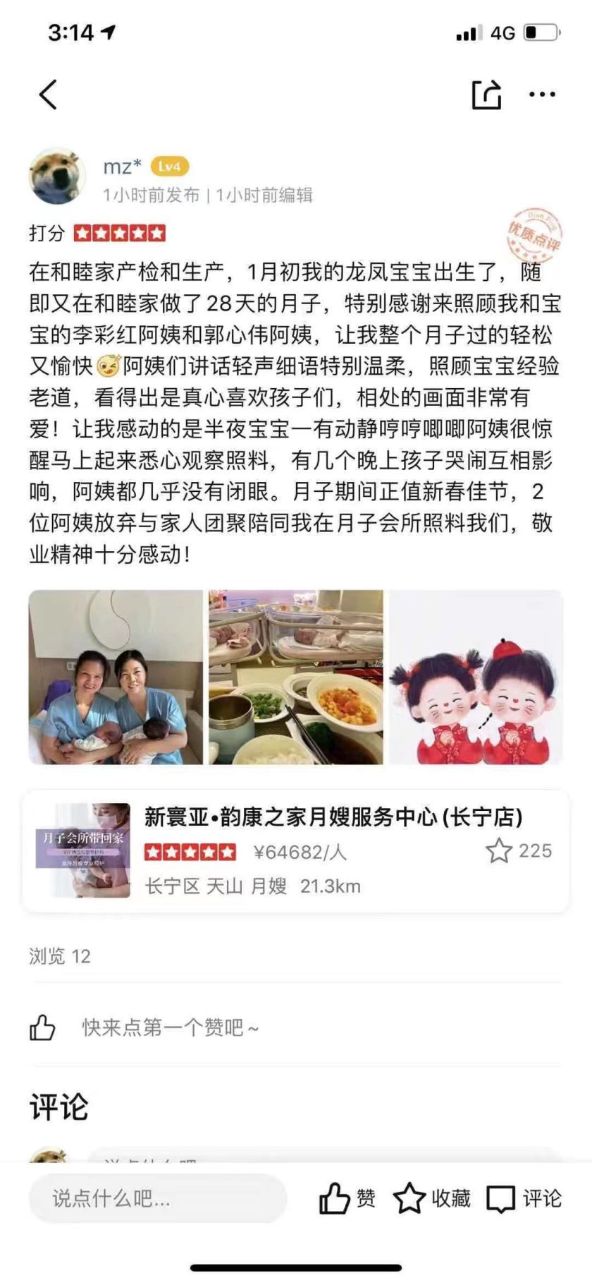 郭心伟 - 图片 2