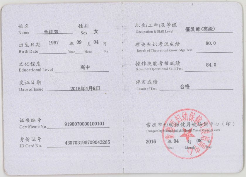 兰桂芳 - 图片 9