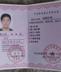 郭心伟 - 图片 17