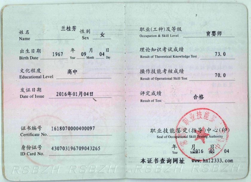 兰桂芳 - 图片 8