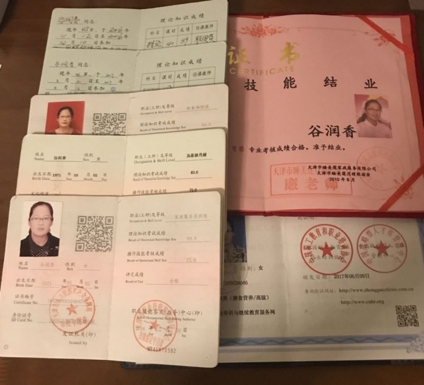 谷润香 - 图片 23