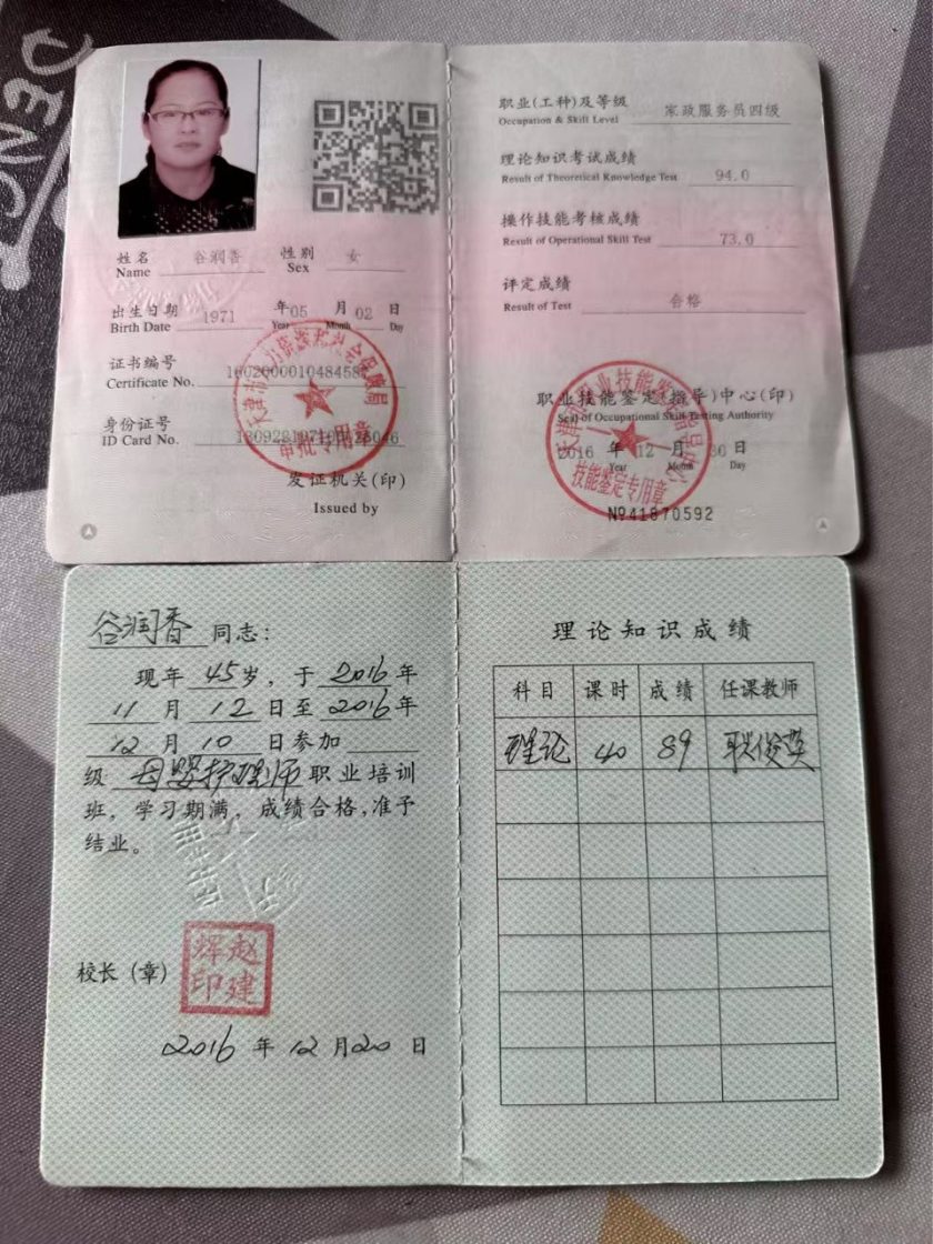 谷润香 - 图片 22