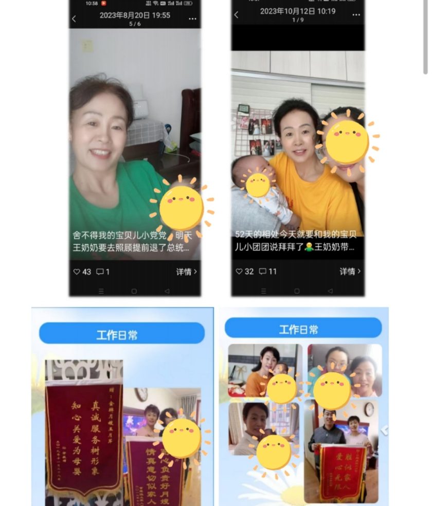 王月芹 - 图片 6