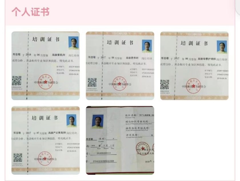 郑思敬 - 图片 9