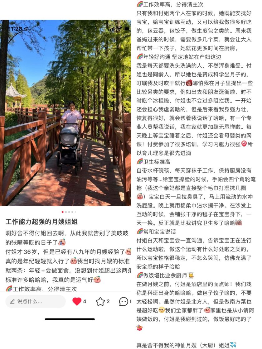 付利伟 - 图片 8