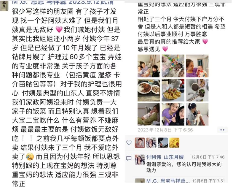 付利伟 - 图片 9